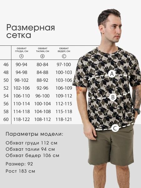 Футболка мужская оверсайз ФК678 куб хаки